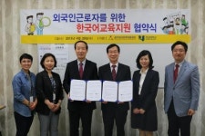 광주외국인력지원센터-호남대 협약