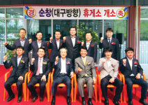 88산소휴게실 | 한국도로공사 88고속도로 순창휴게소 개소