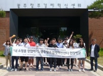 동강대, 쇼핑몰 창업 현장체험 실시
