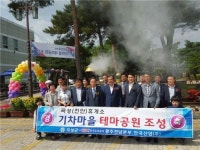 안국산업 곡성휴게소 기차마을 테마공원 조성
