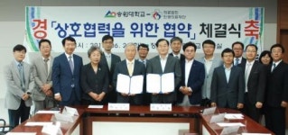 송원대-인광의료재단 지역발전 협약