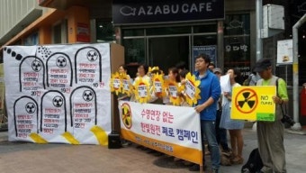 “한빛원전 1호기 수명 연장 안된다”