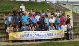 전남장애인재활협회, 자전거학교 발대식