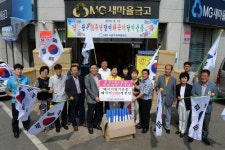 서광주새마을금고, 광산구 주민 태극기 전달