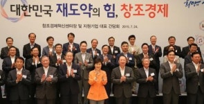 “청년채용 적극 나서달라” “창조혁신센터 성공 최선”