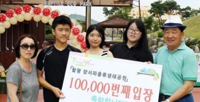 개관 1년도 안돼 10 만번째 관람객 함평 양서·파충류 생태공원 ‘인기’