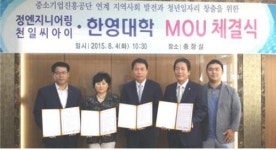 한영대학-정엔지니어링 인재육성 MOU