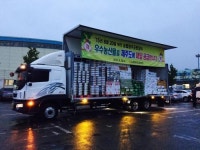 [농수산] 광주 농산물 바닷길로 제주 공급