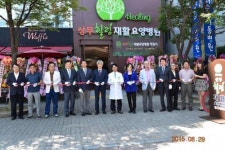상무힐링재활요양병원 개원식
