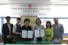 광주북구일터지역자활센터-북성중 협약