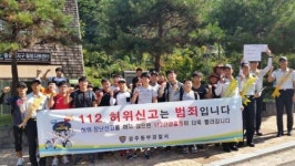 광주동부경찰, 올바른 112신고 캠페인