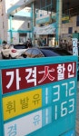기름값 ‘뚝뚝’ …  1200원대 진입 눈앞