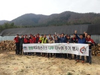 영암국유림관리소 땔감 나눔행사