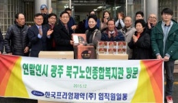 한국프라임제약, 복지관에 생필품 후원