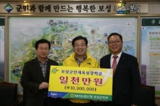 농협 보성군지부 인재육성 장학금 기탁