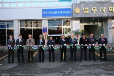 광주지방법원-광주전남지방법무사회 ‘법원 조정지원센터’ 운영 업무 협약