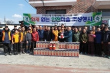 영암소방서 고산마을 등 5곳 ‘화재없는 안전마을’ 지정