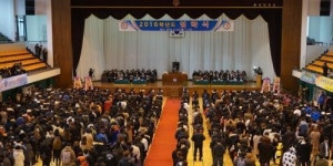 동강대 ‘2016학년도 입학식’