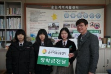 순천지역자활센터 ‘드림건축 장학금’ 전달