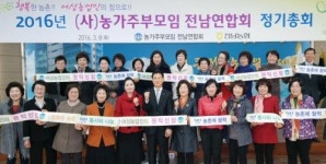 삼서농협 주부모임·무안군 연합회 우수조직