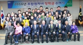 옥과농협, 옥과·오산·겸면 거주 조합원 자녀 장학금