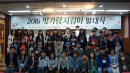 광주 생태하천 보호 청소년이 나섰다