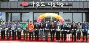 강진 가우도 공동소득 사업 ‘마을식당’ 개업