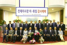 나학수 이사, 광신학원 전체이사장 취임