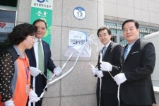 동구자원봉사센터, 산수1동봉사캠프 개소