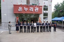 광주석산고 다목적 강의실 ‘온누리관’ 개관식