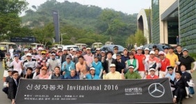 메르세데스 벤츠 광주 딜러 신성자동차, VIP 고객 초청 행사 성료