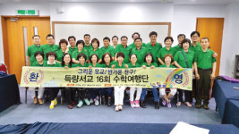 보성 득량서초교 졸업생 42년만에 수학여행 꿈 이루다