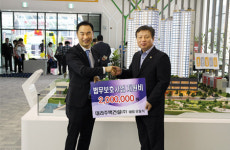 법사랑위원 보호복지위 오동식 부회장 200만원 기탁