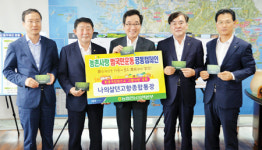 “금융상품 가입하고 농촌사랑 함께해요”