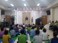 함평군 월야면 달맞이문화센터 WBC사랑예술단 초청 주민위안공연