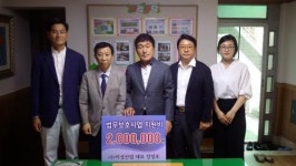 법사랑광주연합회, 청소년 보호사업비 전달