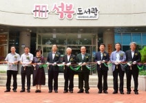 휴게실 등 추가 조성 석봉도서관 증축 준공