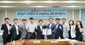 광주복지재단·보건복지인력개발원 인재양성 협약