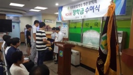 행촌장학회 장학금 3천만원 전달