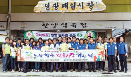 한빛원전, 추석맞아 ‘노사합동 전통 시장 가는 날’ 행사