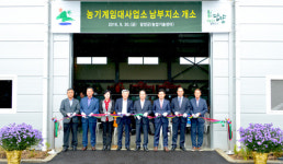 담양군 농기계 임대사업소 남부지소 개소