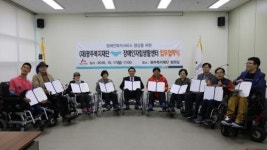 광주복지재단-9개 장애인자립센터 업무협약