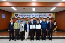 “교통·범죄예방 안전망 함께 만들어요” 화순경찰서 - 우체국 업무협약 체결