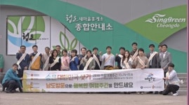도로공사 광주전남본부 남도관광 마케팅