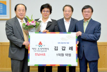 김갑례 담양 승일식당 대표 아너소사이어티 가입