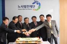 노사발전재단 중장년일자리희망센터 개소