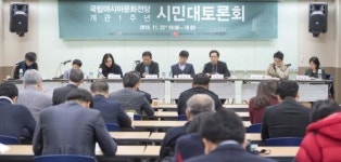 亞문화전당 1주년 시민 토론회
