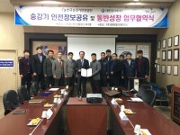 광주 대명엘리베이터 동반성장 협약