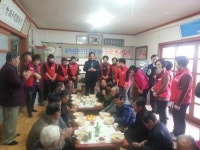 녹동새마을금고, 떡국 나눔 봉사활동