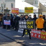 남해화학, 대리점 110여곳 일방 해지 논란